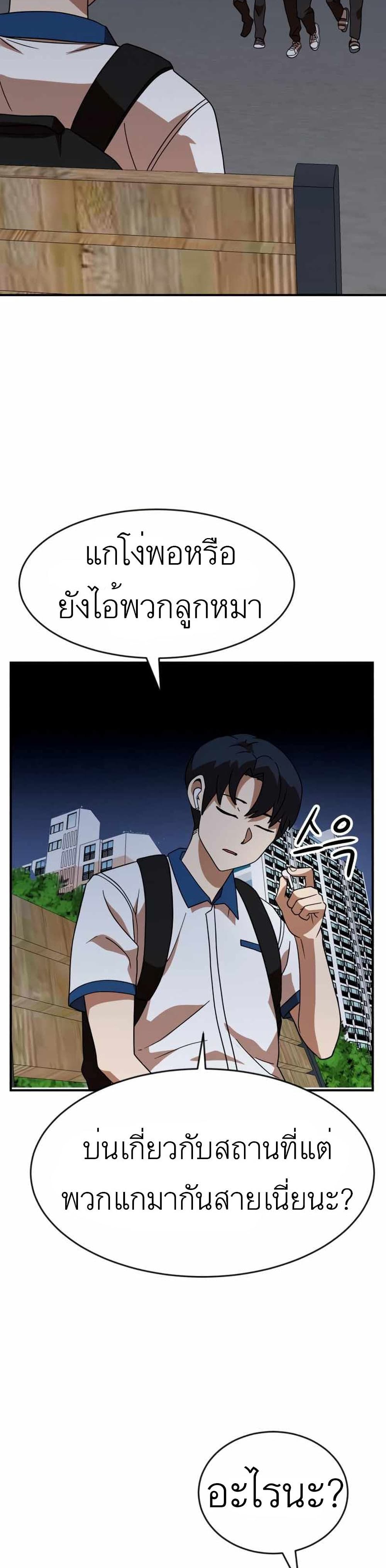 อ่านการ์ตูน Double Click 46 ภาพที่ 40