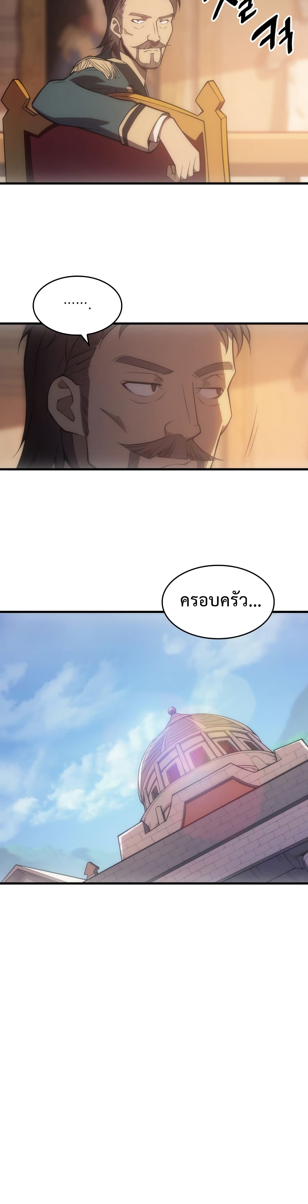 อ่านการ์ตูน My Civil Servant Life Reborn In The Strange World 7 ภาพที่ 26