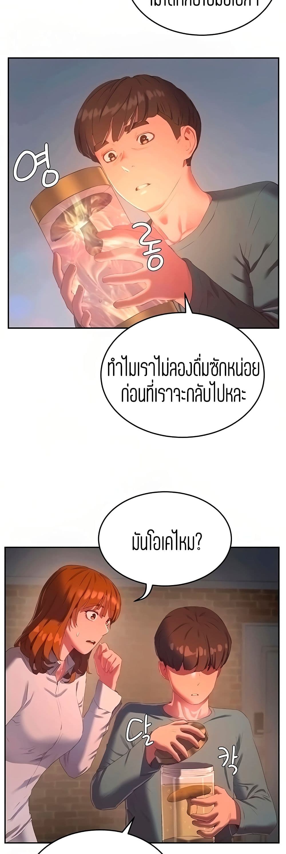 อ่านการ์ตูน In The Summer 9 ภาพที่ 26