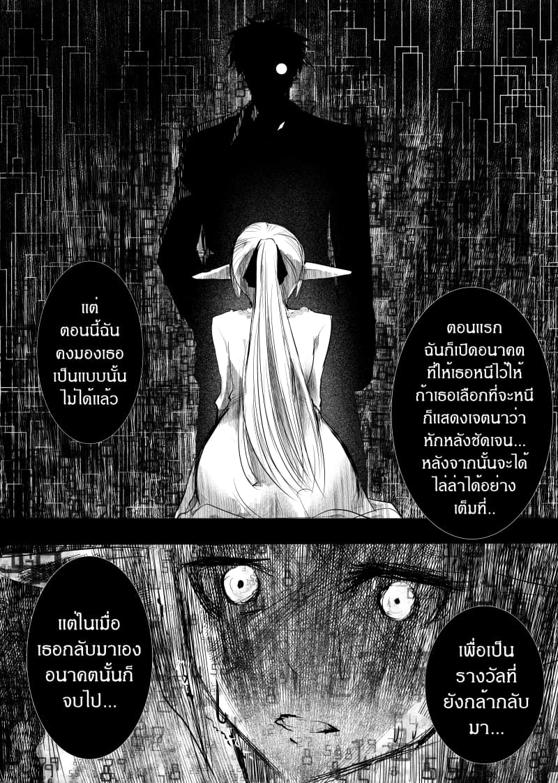 อ่านการ์ตูน Path A waY 145 ภาพที่ 15