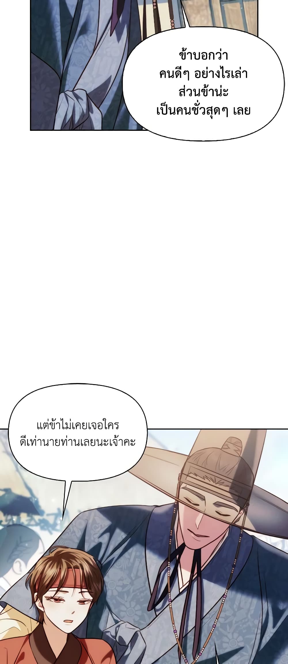 อ่านการ์ตูน Moonrise by the Cliff 47 ภาพที่ 16