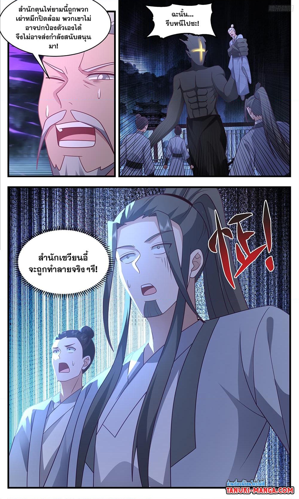 อ่านการ์ตูน Martial Peak 3329 ภาพที่ 7