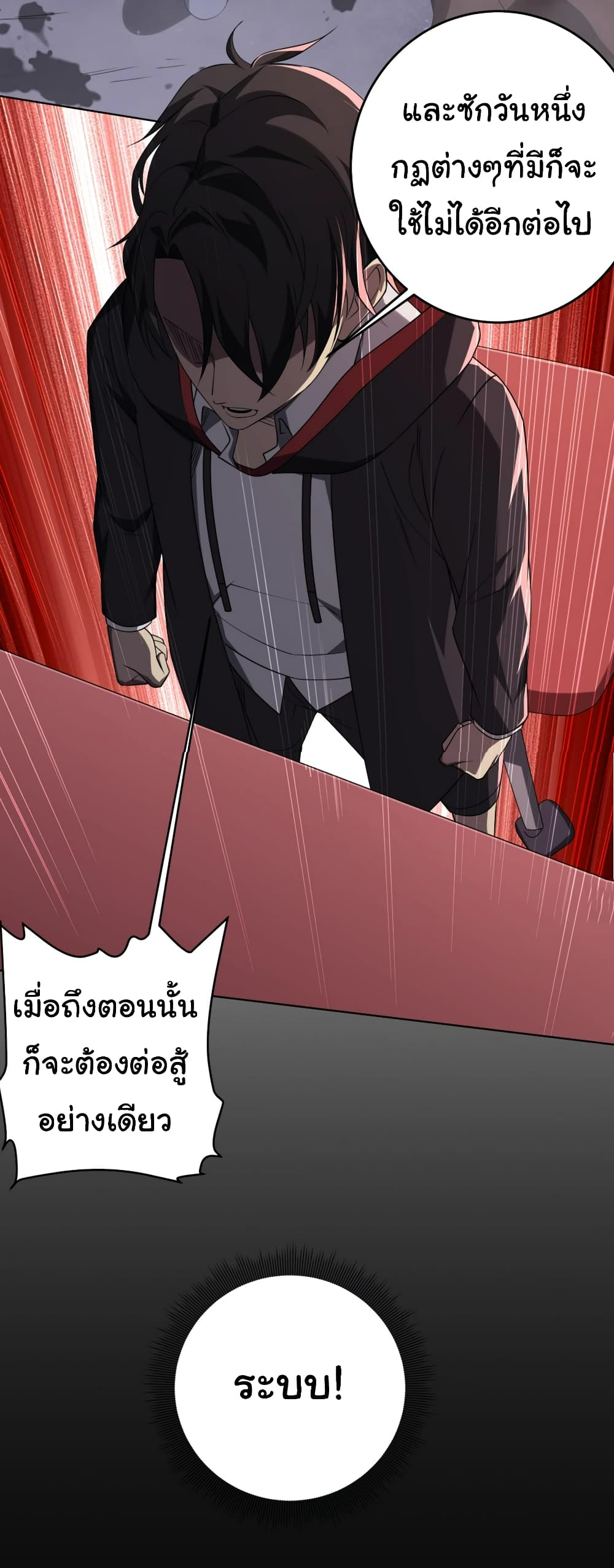 อ่านการ์ตูน Start with Trillions of Coins 14 ภาพที่ 33