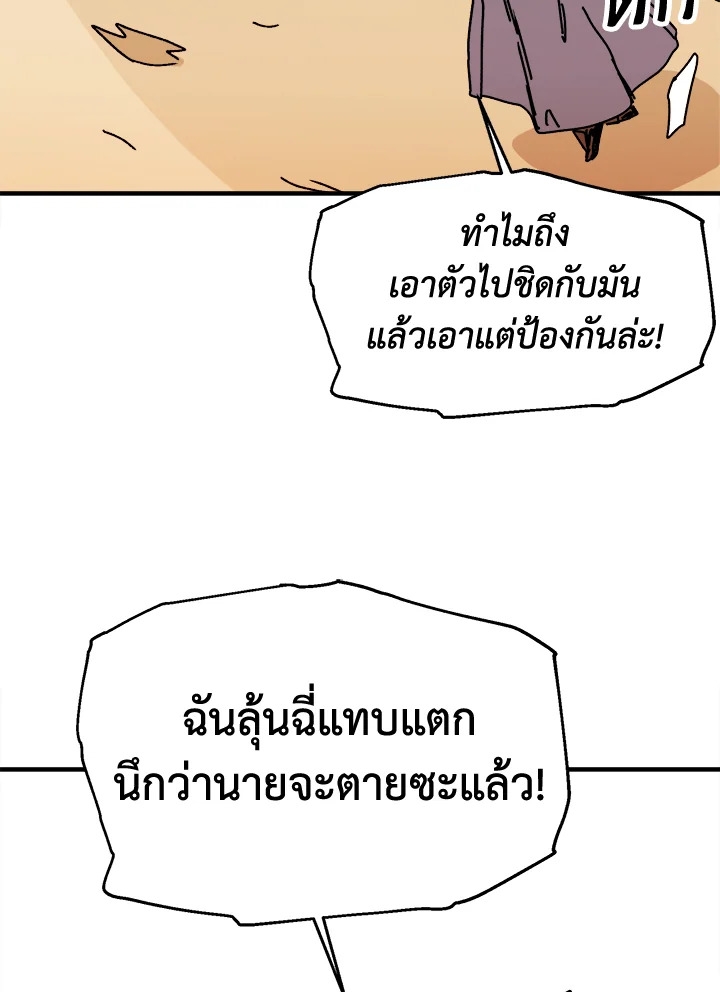 อ่านการ์ตูน Solo Bug Player 74 ภาพที่ 46