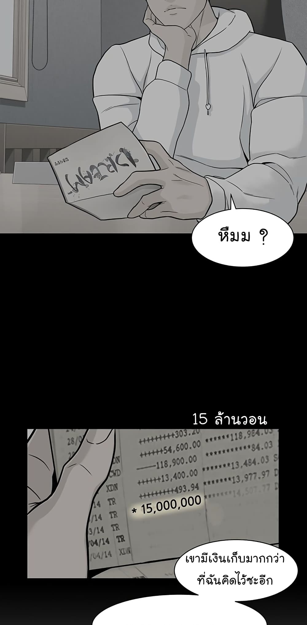 อ่านการ์ตูน From the Grave and Back 12 ภาพที่ 17