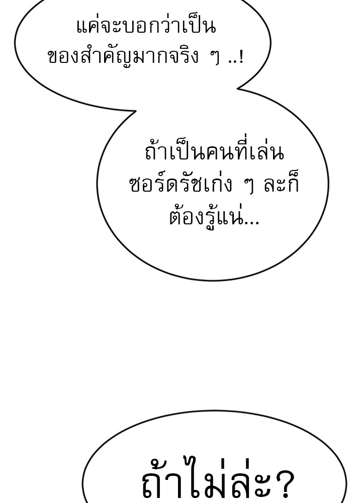 อ่านการ์ตูน Double Click 49 ภาพที่ 94