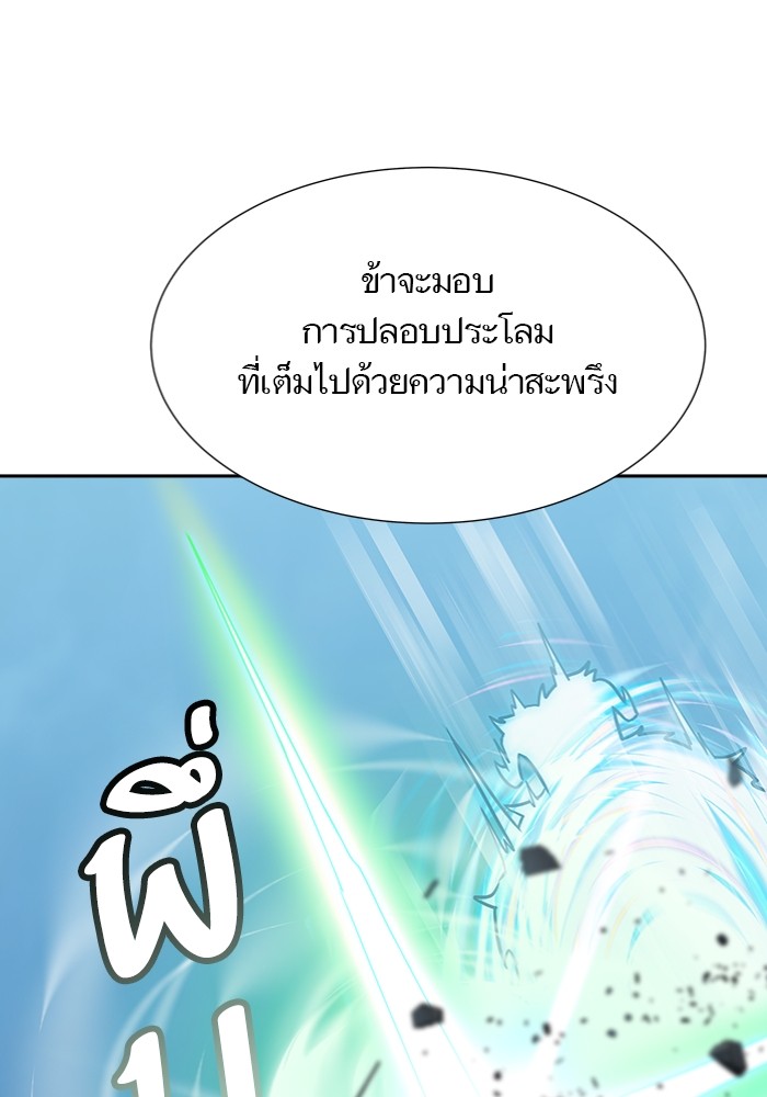 อ่านการ์ตูน Tower of God 577 ภาพที่ 219