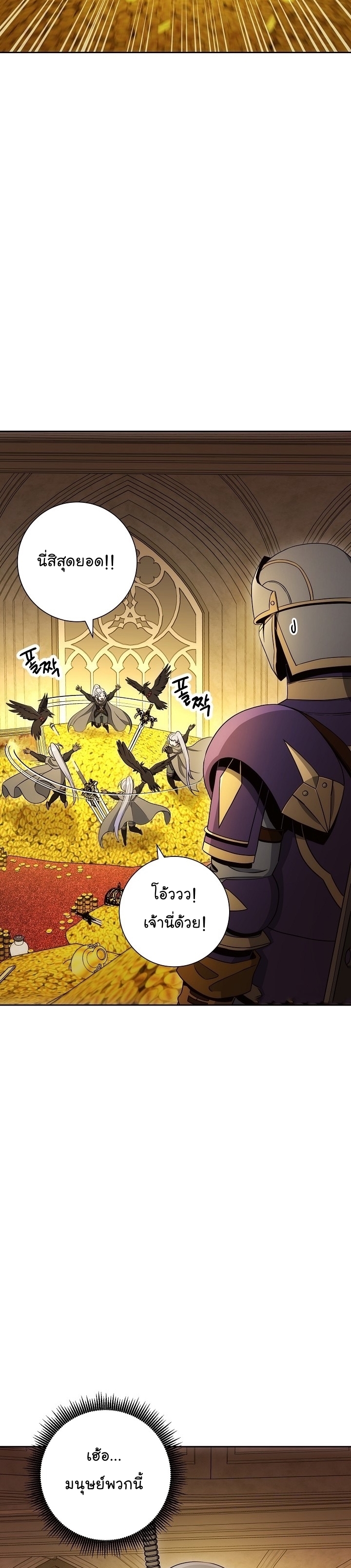 อ่านการ์ตูน Skeleton Soldier 185 ภาพที่ 2