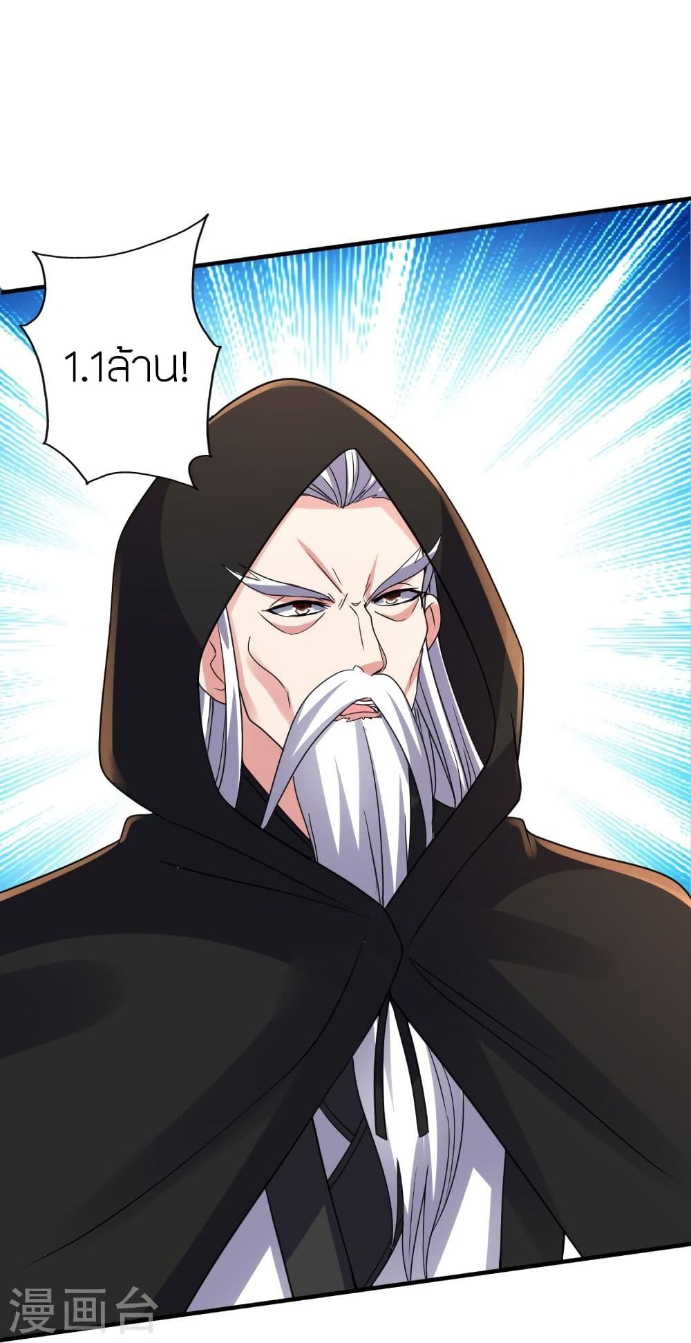 อ่านการ์ตูน Banished Disciple’s Counterattack 349 ภาพที่ 13