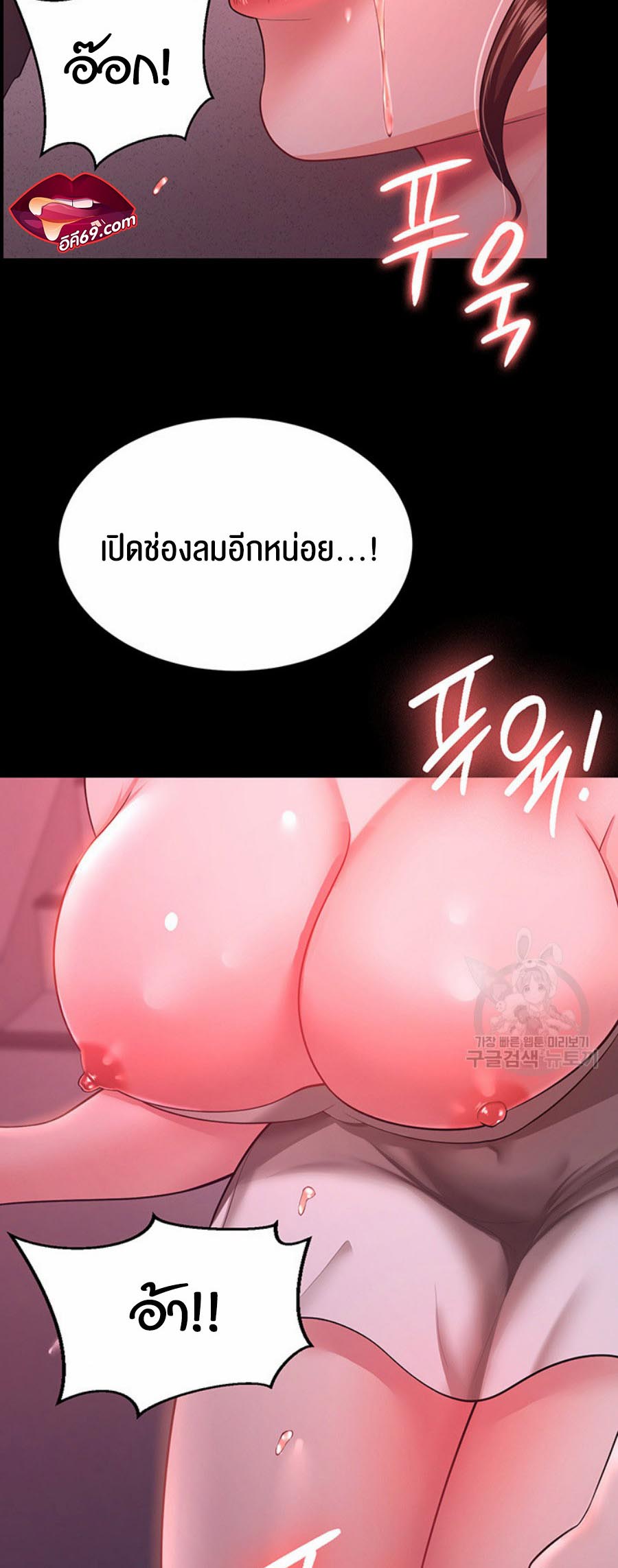 อ่านการ์ตูน Your Wife was Delicious 11 ภาพที่ 46