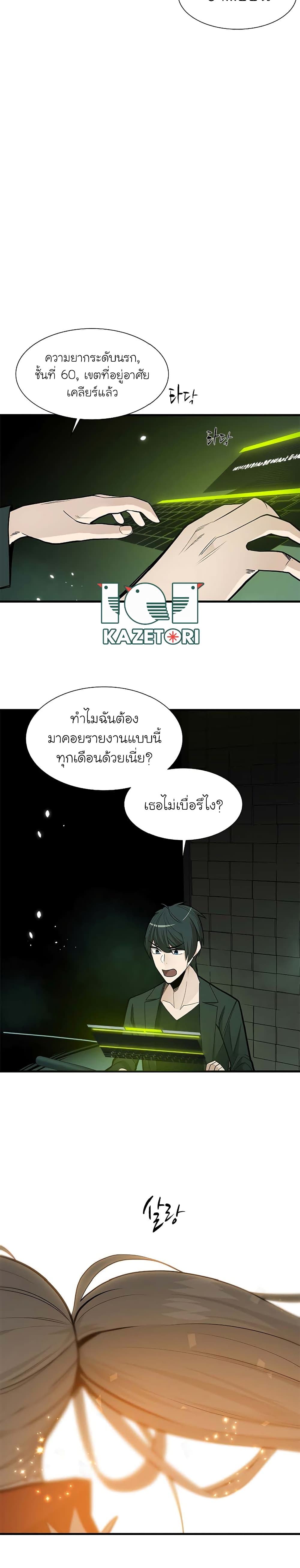 อ่านการ์ตูน The Tutorial is Too Hard 47 ภาพที่ 6