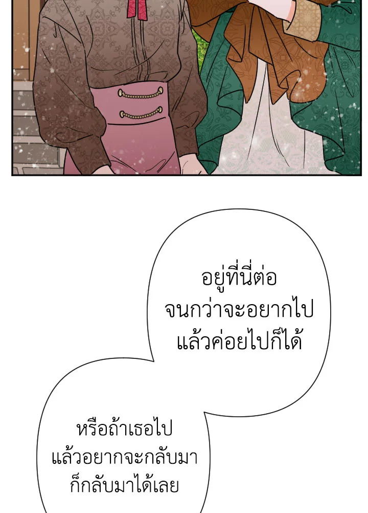 อ่านการ์ตูน Lady Baby 94 ภาพที่ 29