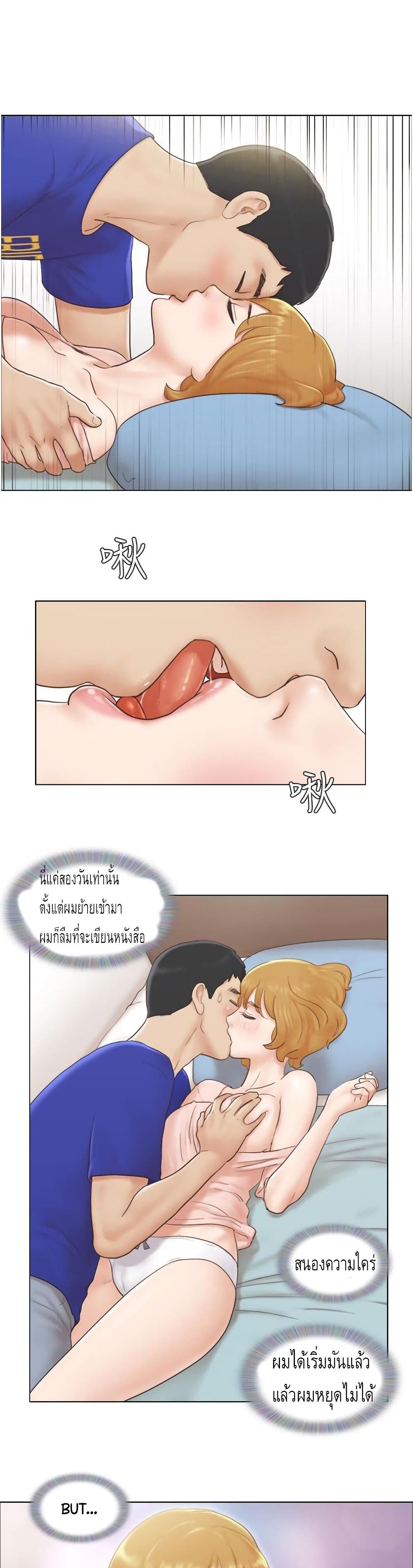 อ่านการ์ตูน Can I Touch It 7 ภาพที่ 10