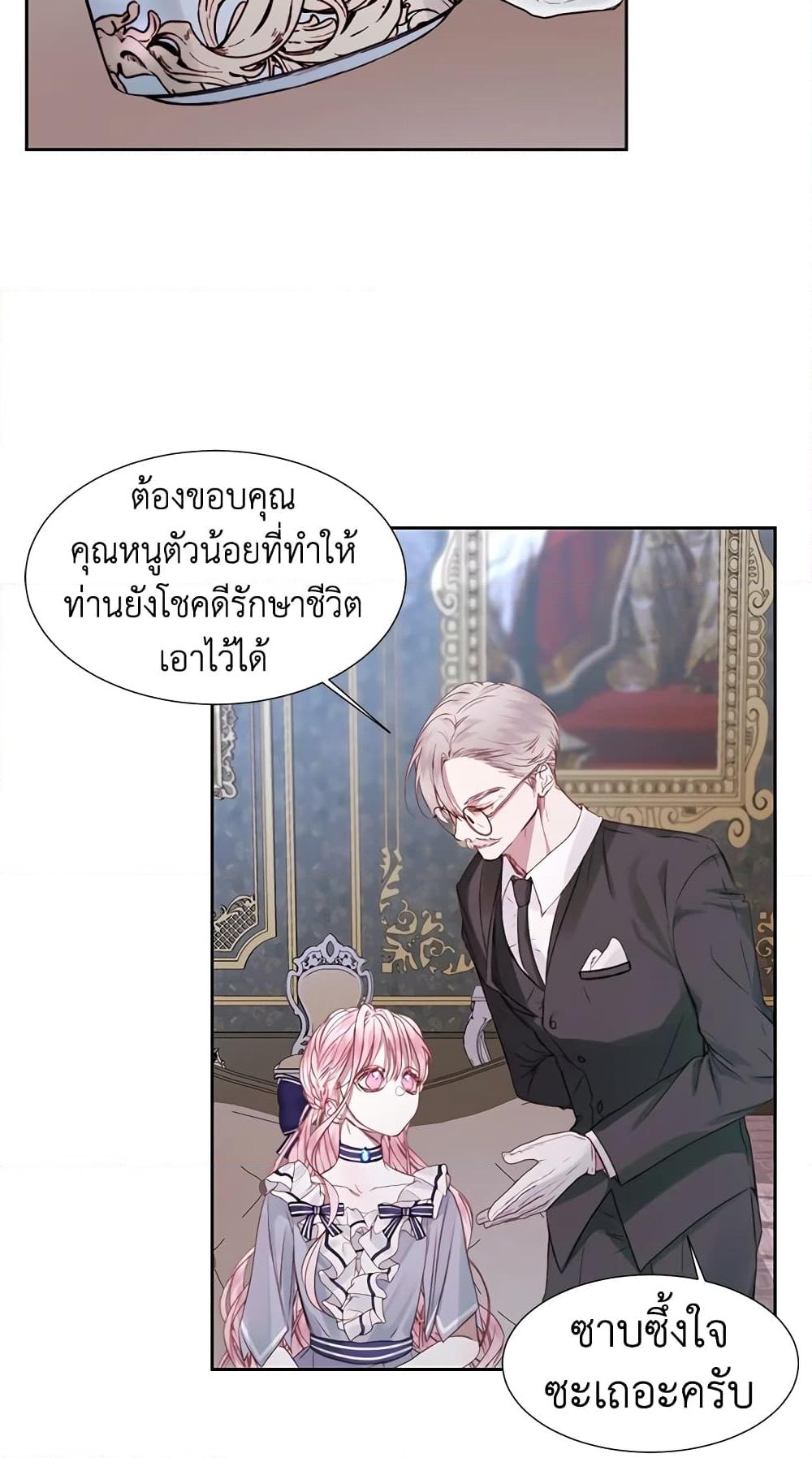 อ่านการ์ตูน Becoming The Villain’s Family 5 ภาพที่ 26