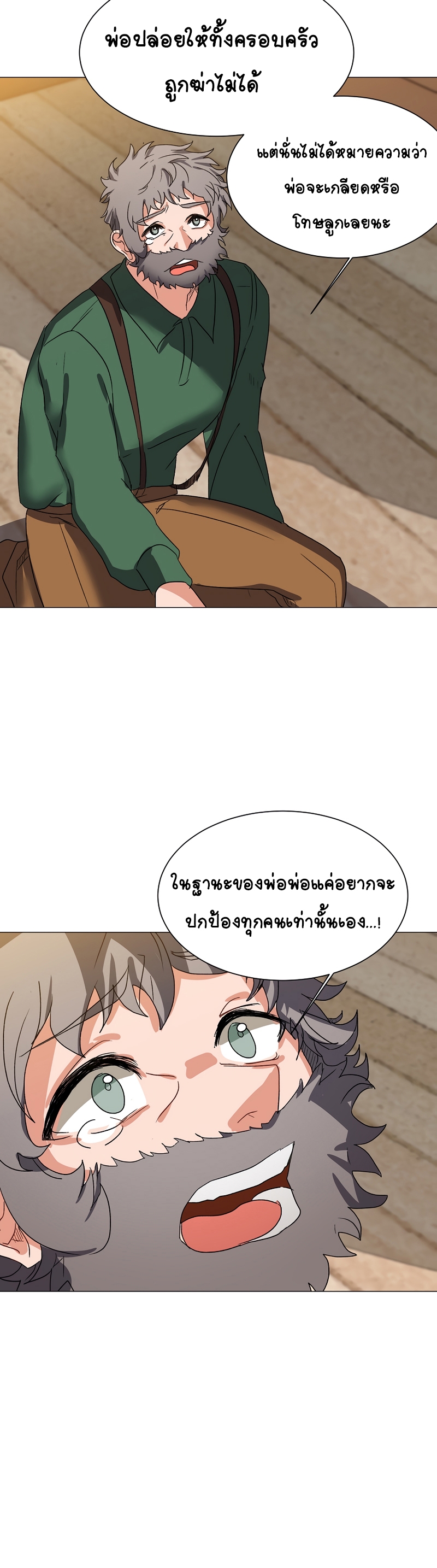 อ่านการ์ตูน Estio 56 ภาพที่ 29