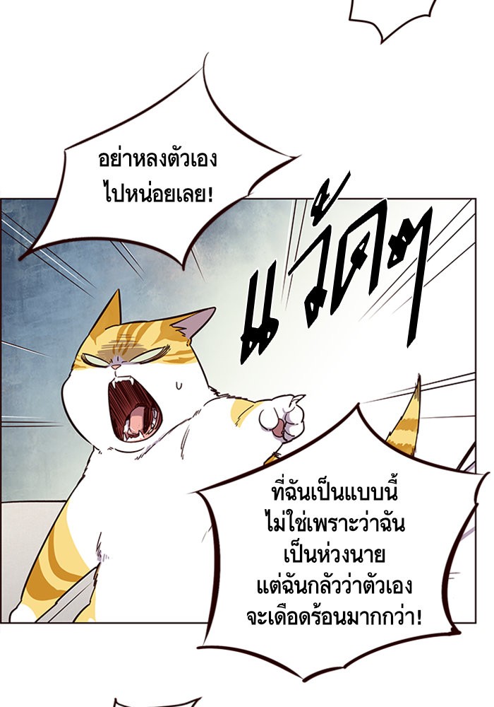 อ่านการ์ตูน Eleceed 6 ภาพที่ 30