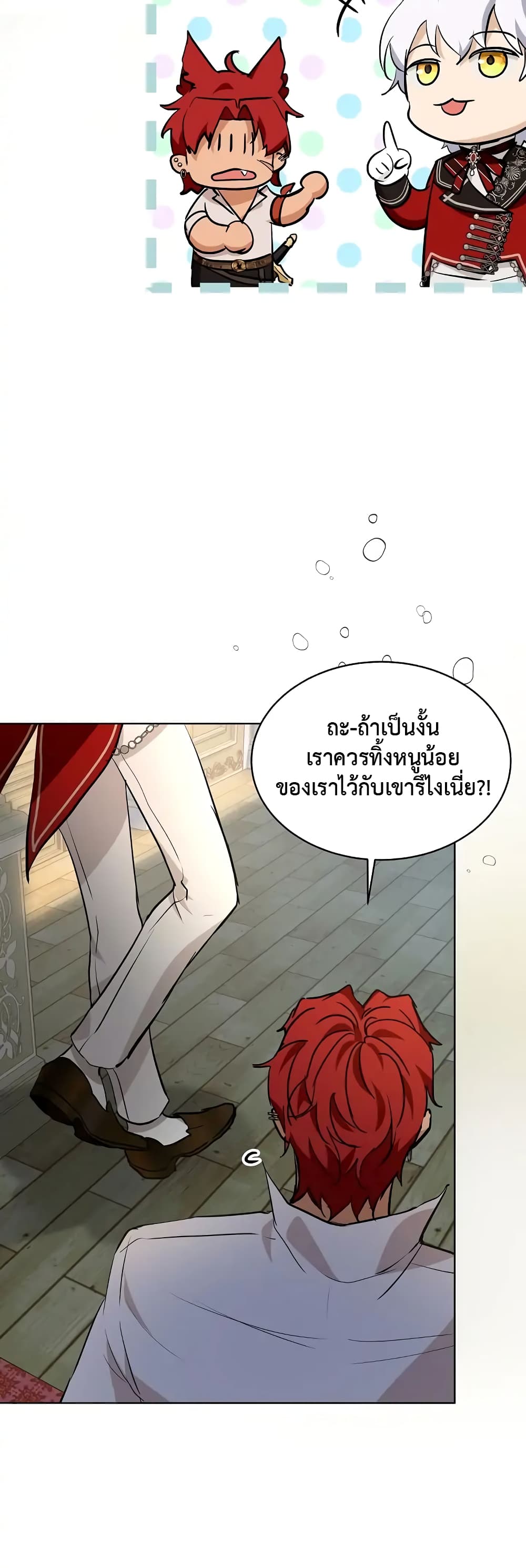 อ่านการ์ตูน I Was Reincarnated as a Baby Fox God 26 ภาพที่ 17