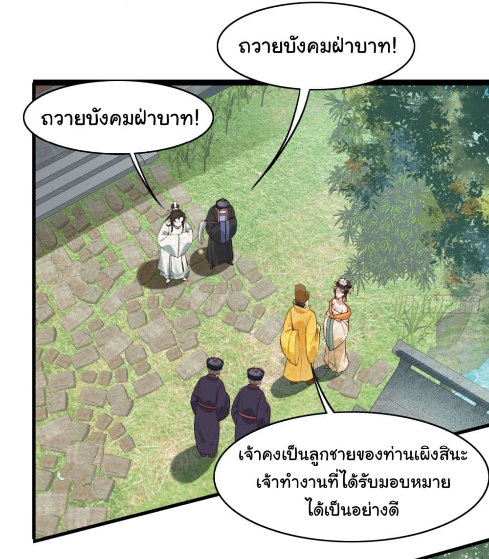 อ่านการ์ตูน SystemOP 18 ภาพที่ 3