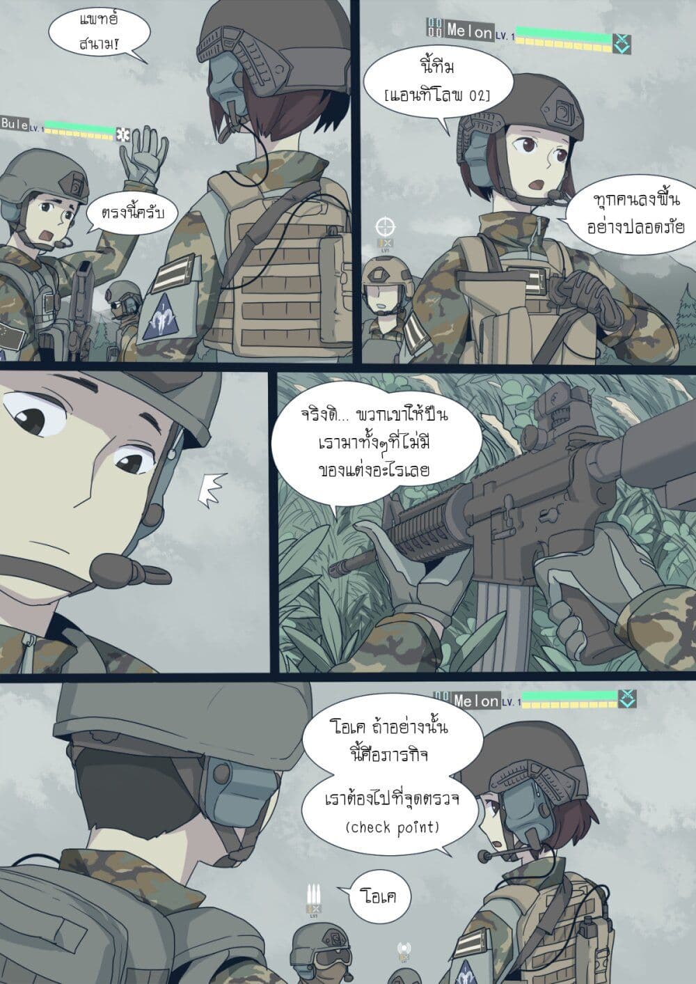 อ่านการ์ตูน War game of Peninsula 1 ภาพที่ 11