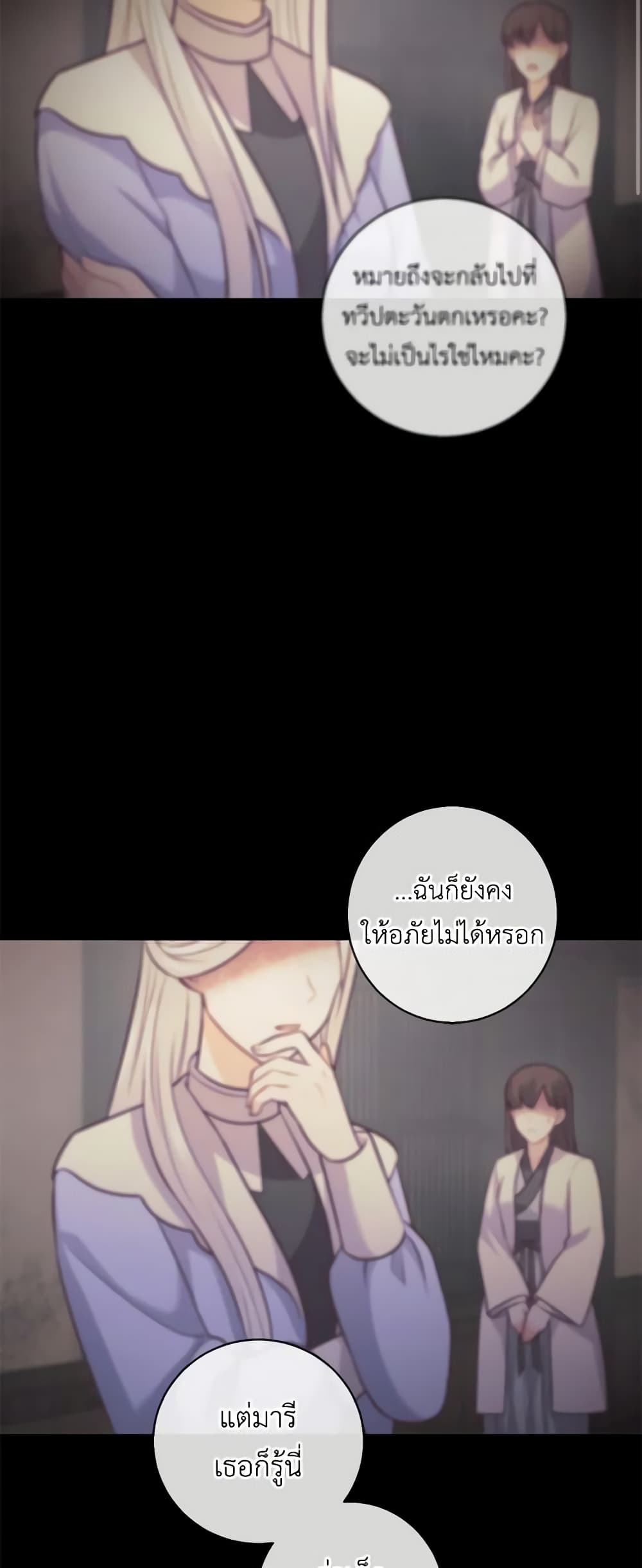 อ่านการ์ตูน Who Do You Like More, Mom or Dad 22 ภาพที่ 3