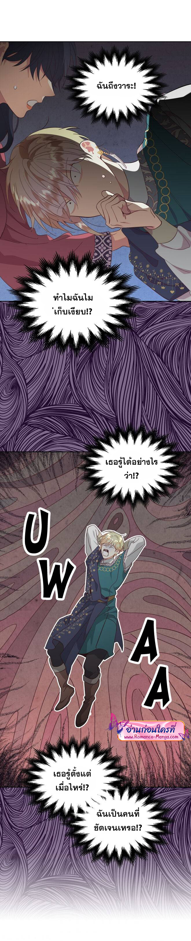 อ่านการ์ตูน The Knight and Her Emperor 139 ภาพที่ 22