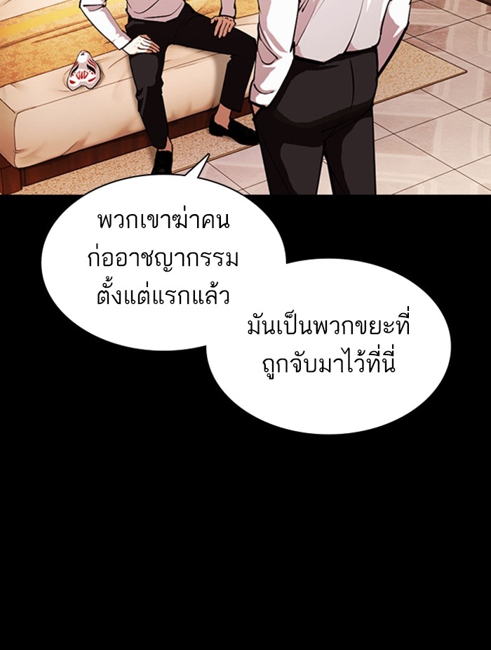 อ่านการ์ตูน Lookism 378 ภาพที่ 119