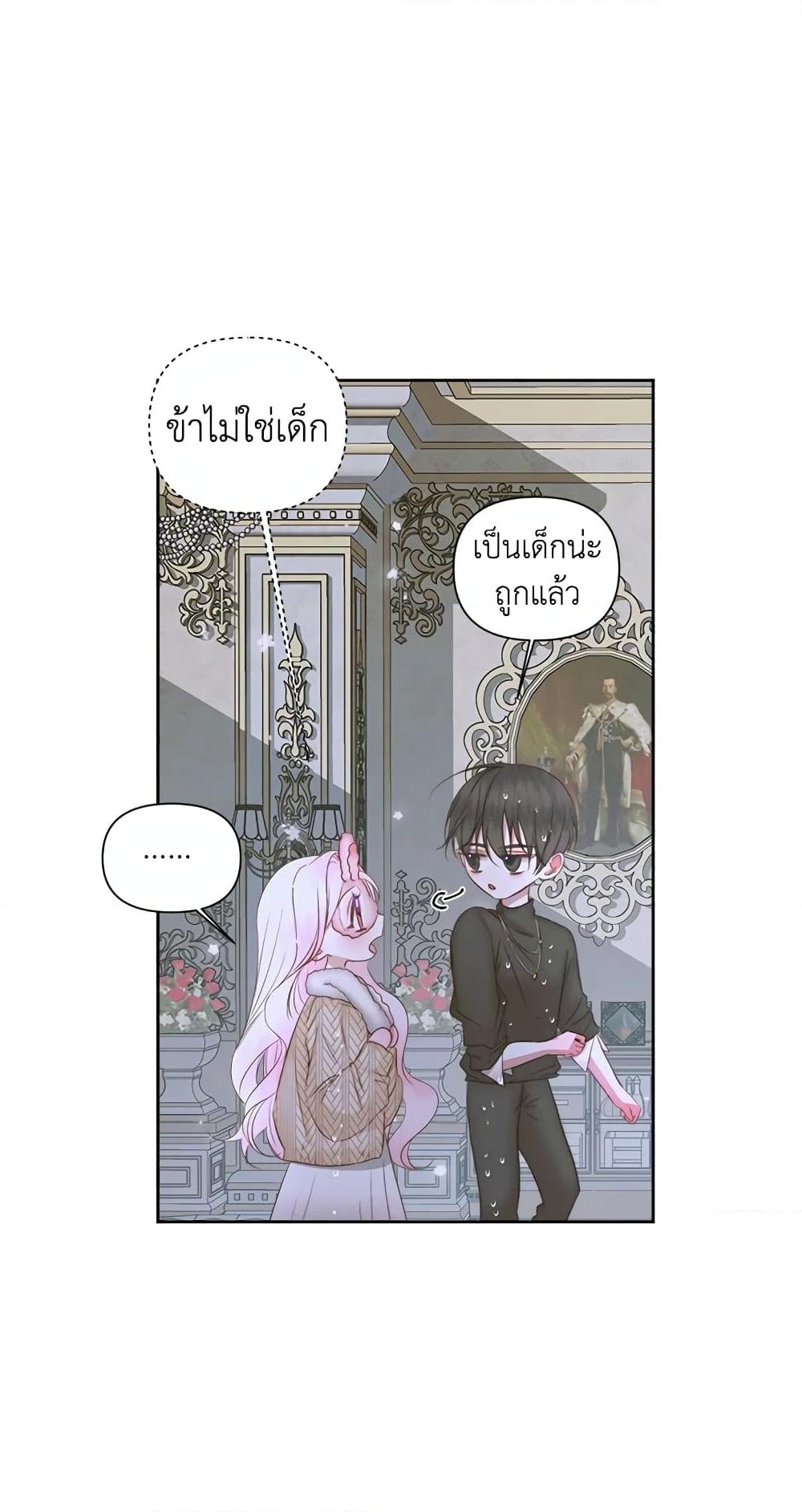 อ่านการ์ตูน Becoming The Villain’s Family 36 ภาพที่ 25