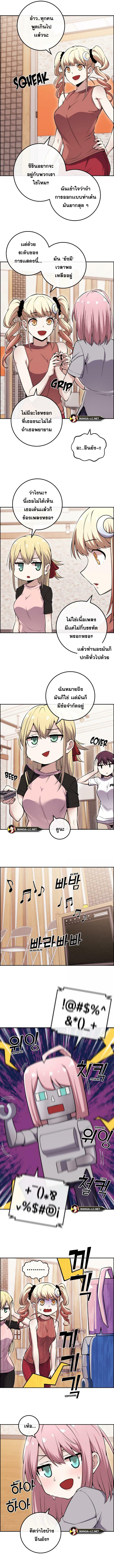 อ่านการ์ตูน Webtoon Character Na Kang Lim 87 ภาพที่ 3