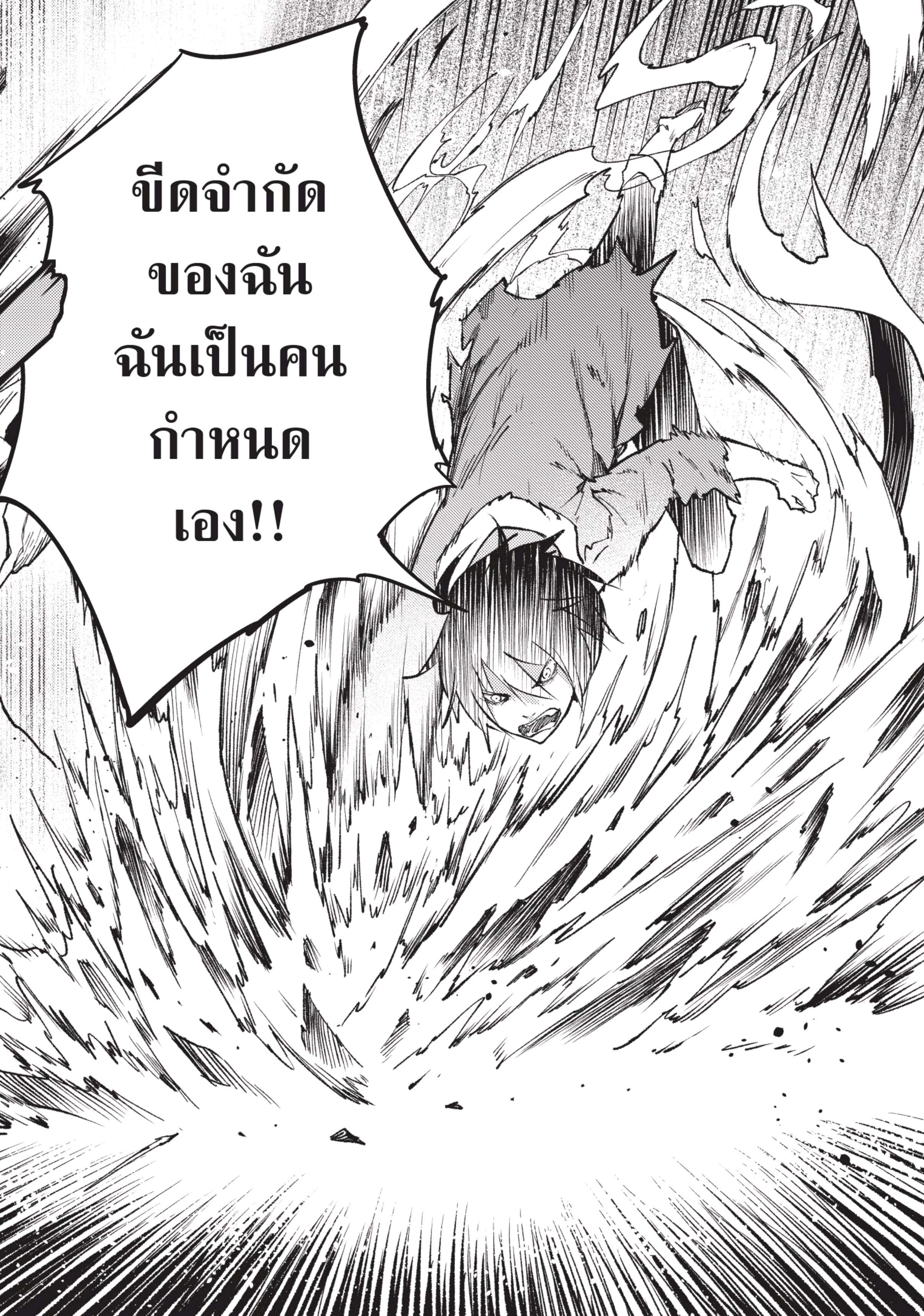 อ่านการ์ตูน LV999 no Murabito 14 ภาพที่ 37