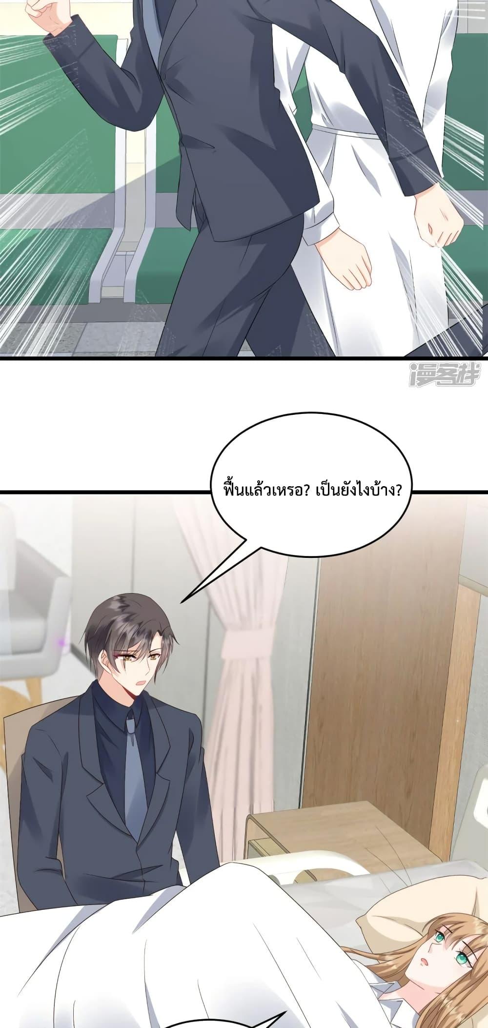 อ่านการ์ตูน Sunsets With You 41 ภาพที่ 12