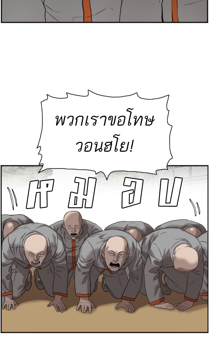 อ่านการ์ตูน Bad Guy 82 ภาพที่ 8