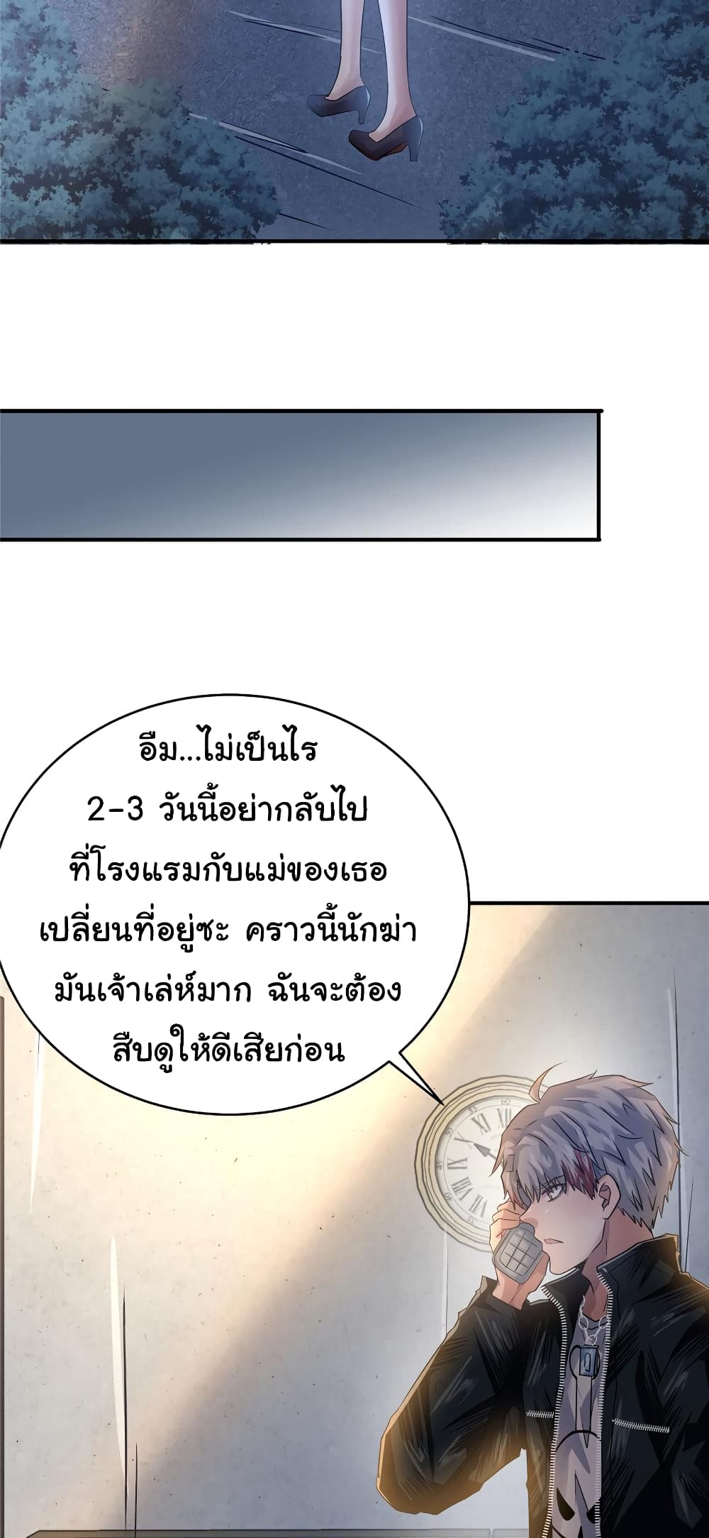 อ่านการ์ตูน Live Steadily, Don’t Wave 68 ภาพที่ 20