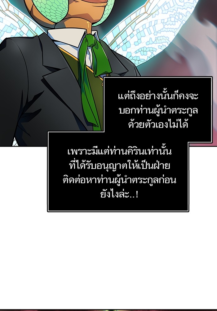 อ่านการ์ตูน Tower of God 569 ภาพที่ 62