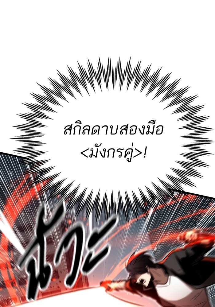 อ่านการ์ตูน Ultra Alter 55 ภาพที่ 52