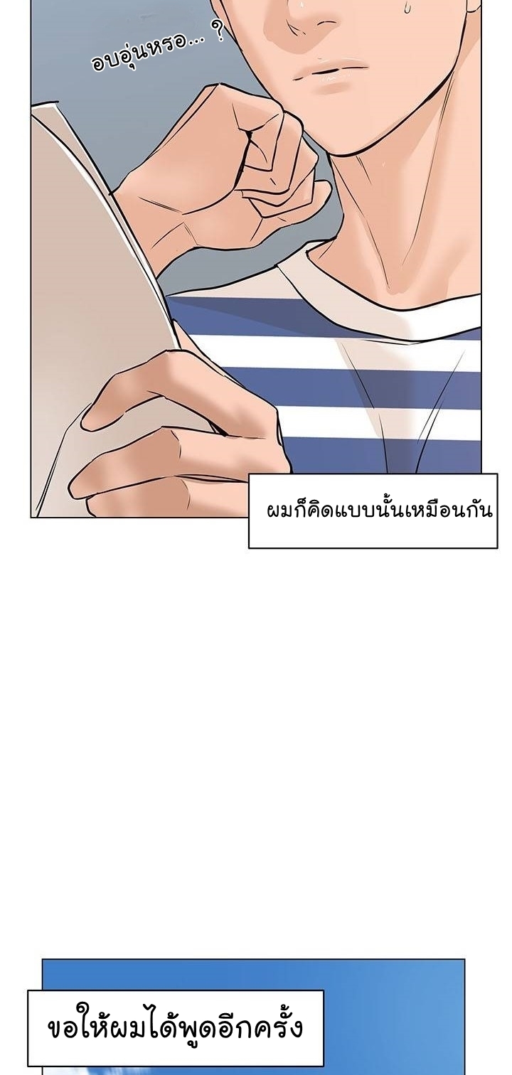 อ่านการ์ตูน From the Grave and Back 62 ภาพที่ 38