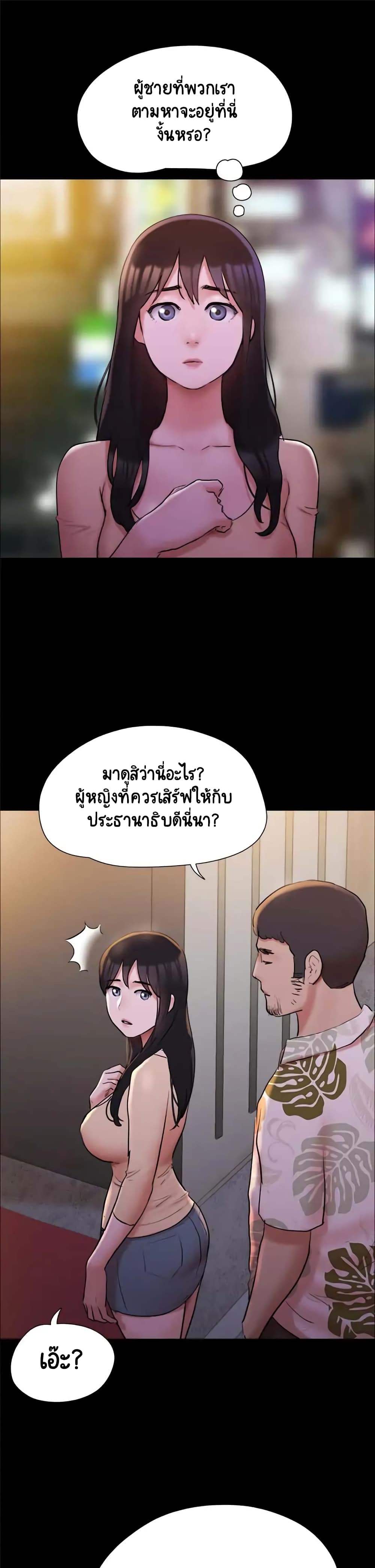 อ่านการ์ตูน Everything is agreed 138 ภาพที่ 30