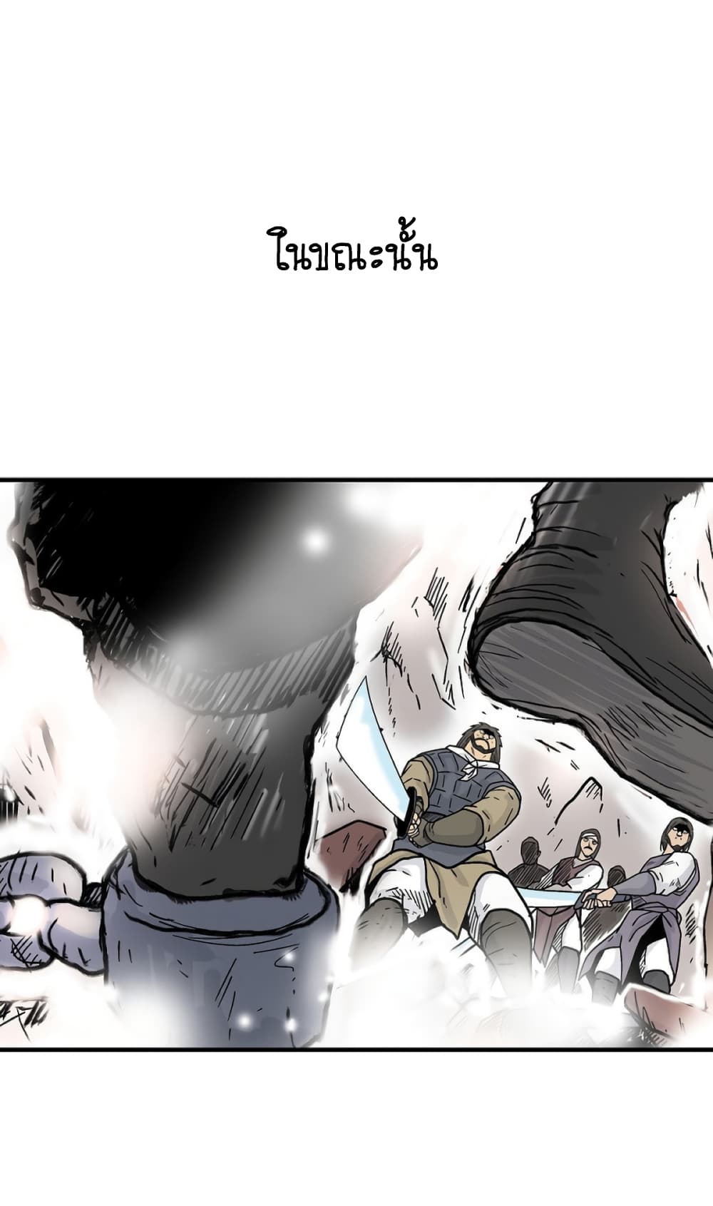 อ่านการ์ตูน Fist Demon Of Mount Hua 132 ภาพที่ 39