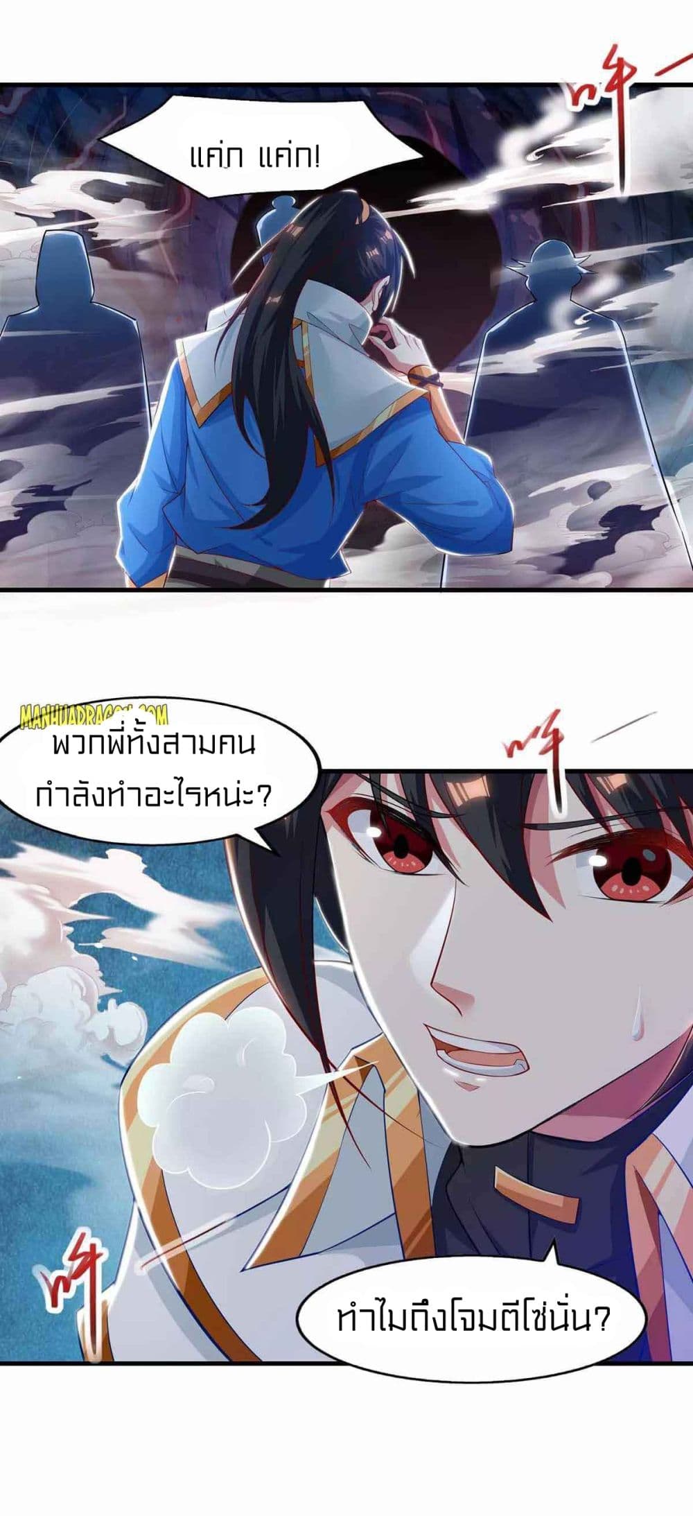 อ่านการ์ตูน One Step Toward Freedom 258 ภาพที่ 23