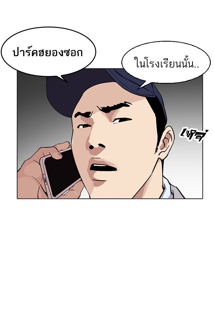 อ่านการ์ตูน Lookism 174 ภาพที่ 7