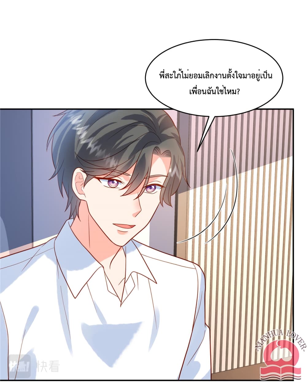 อ่านการ์ตูน Pleasure of Love 53 ภาพที่ 2