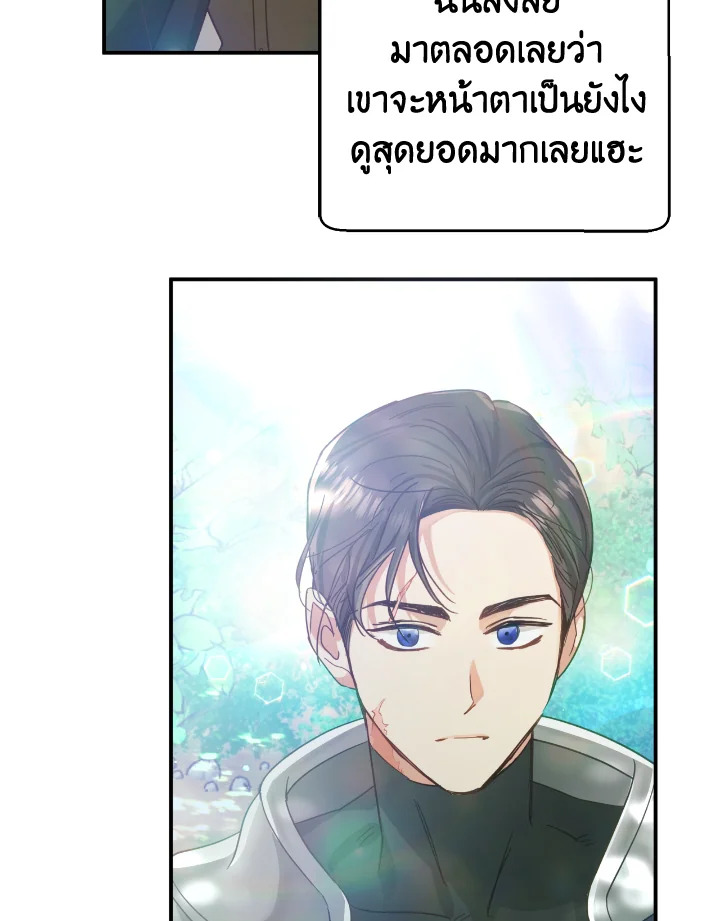 อ่านการ์ตูน Terrarium Adventure 29 ภาพที่ 106