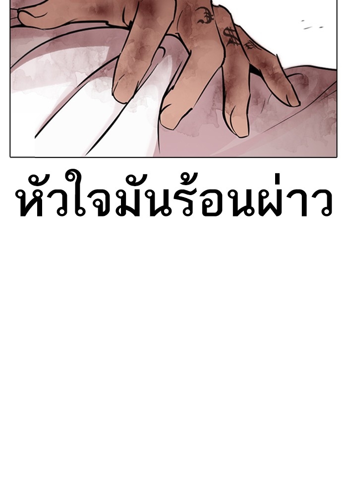 อ่านการ์ตูน Lookism 316 ภาพที่ 125