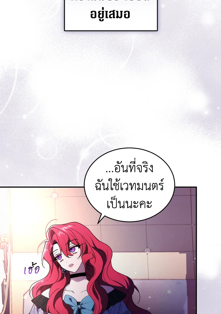 อ่านการ์ตูน Resetting Lady 38 ภาพที่ 21