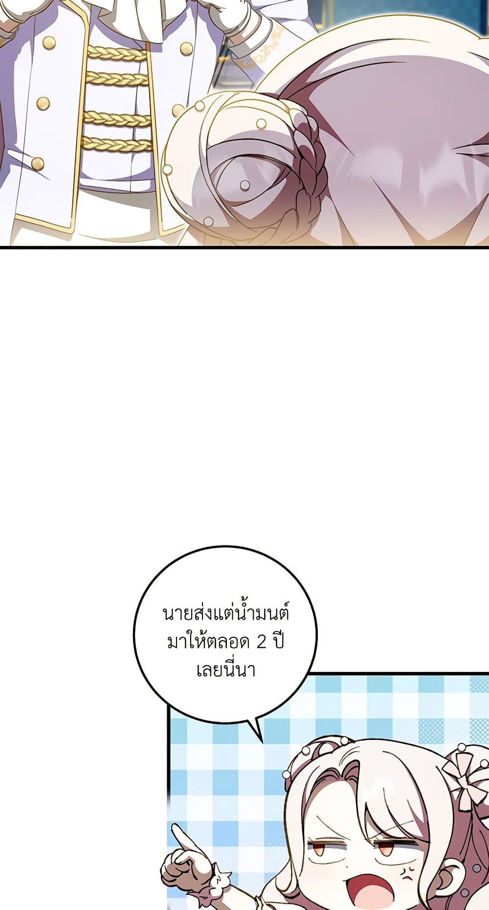 อ่านการ์ตูน The Wicked Little Princess 93 ภาพที่ 35