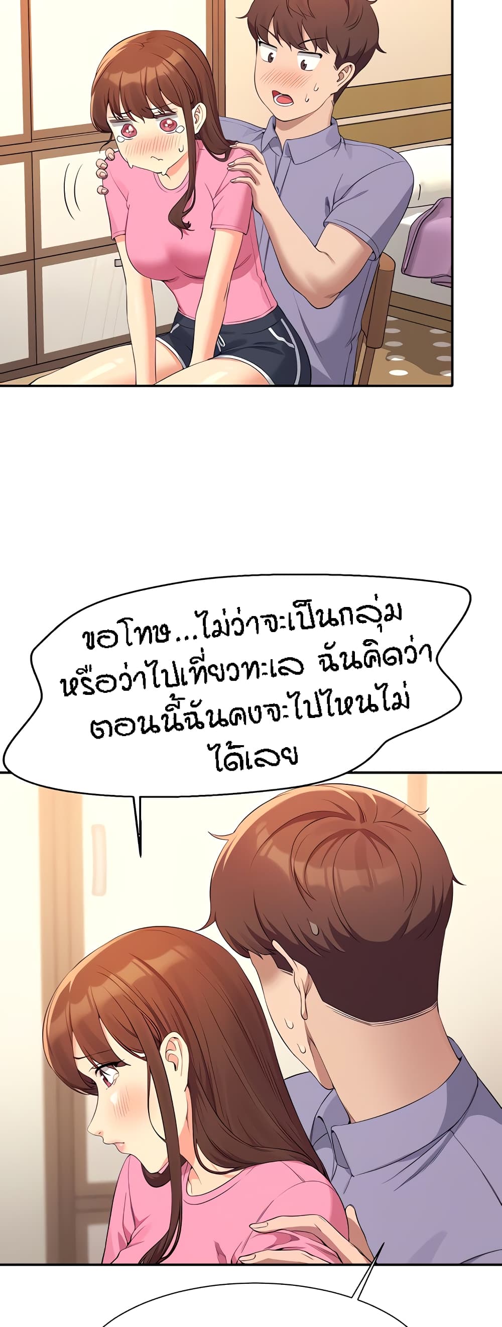 อ่านการ์ตูน Is There No Goddess in My College 96 ภาพที่ 29