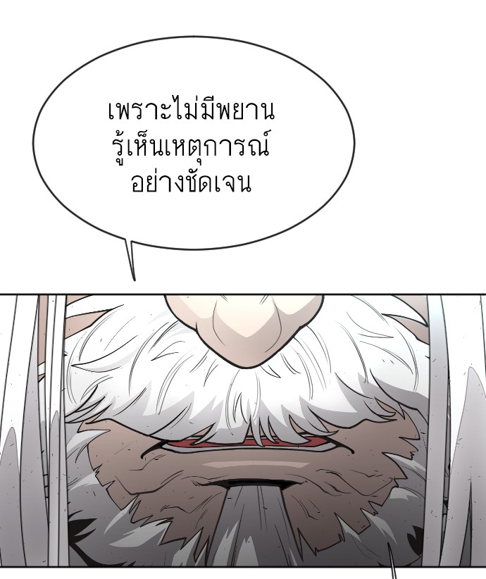 อ่านการ์ตูน Superhuman Era 97 ภาพที่ 105