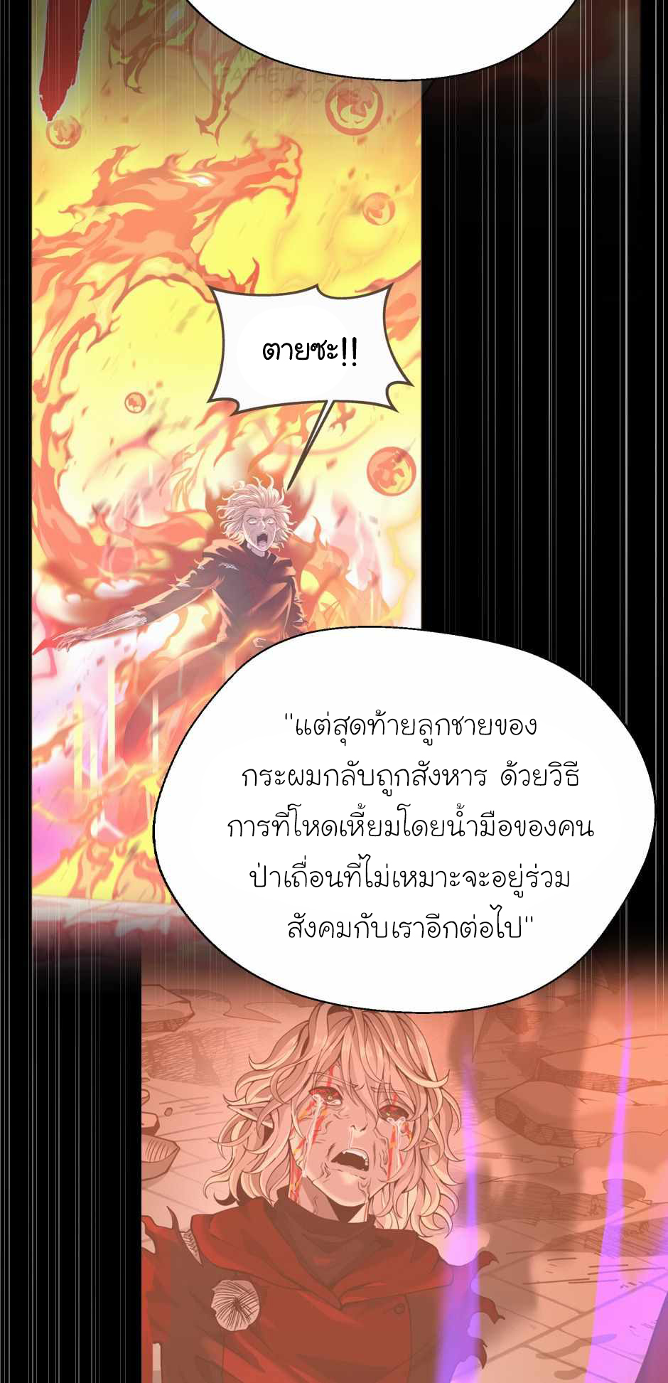 อ่านการ์ตูน The Beginning After The End 142 ภาพที่ 52