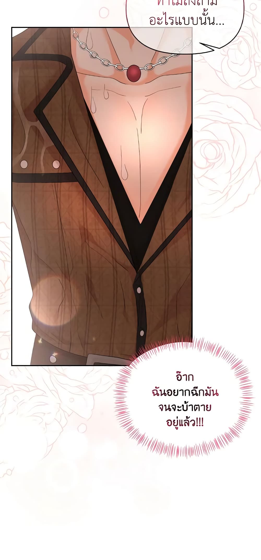 อ่านการ์ตูน The Returner Lady Opens a Dessert Shop 54 ภาพที่ 7