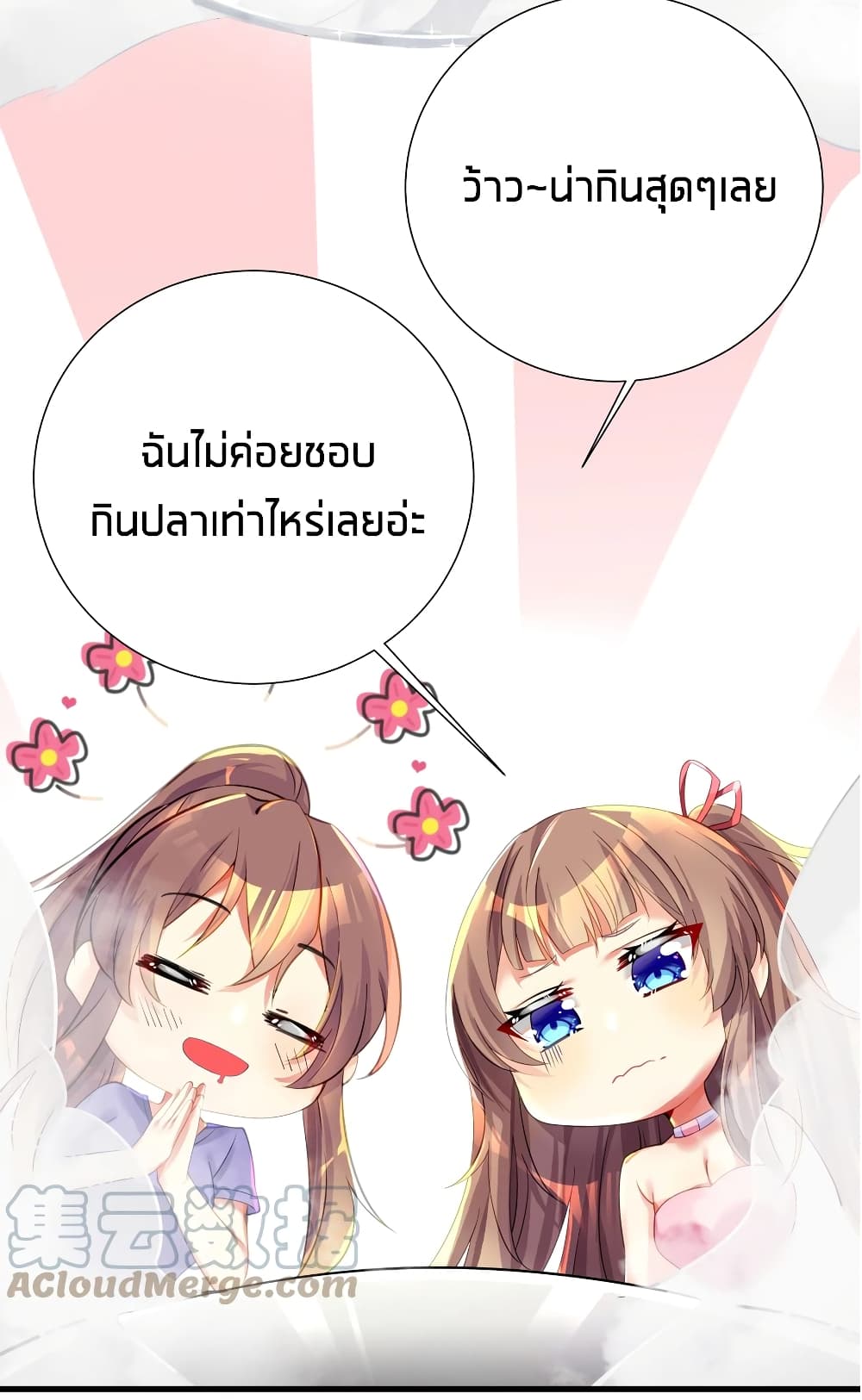 อ่านการ์ตูน What Happended? Why I become to Girl? 50 ภาพที่ 13