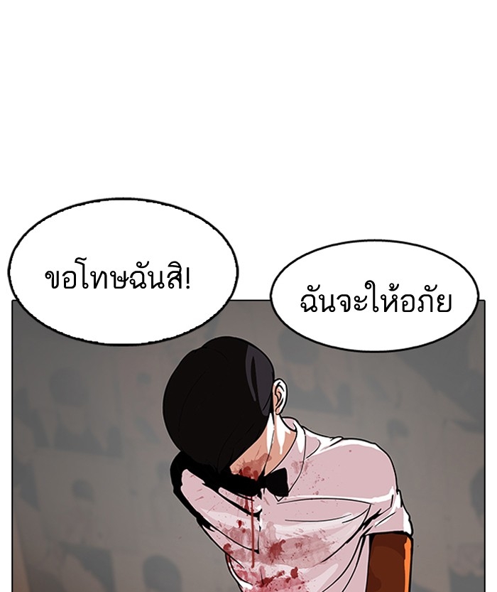 อ่านการ์ตูน Lookism 120 ภาพที่ 2